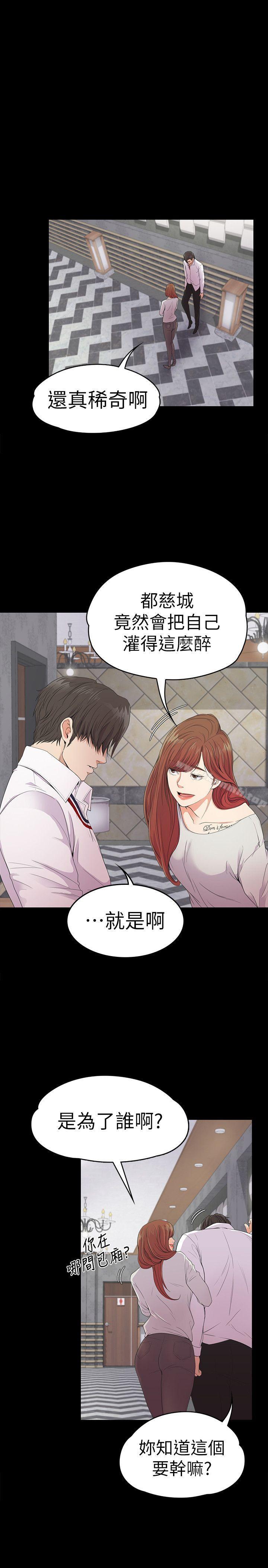 Gangnam Romance Raw - Chapter 48 Page 29