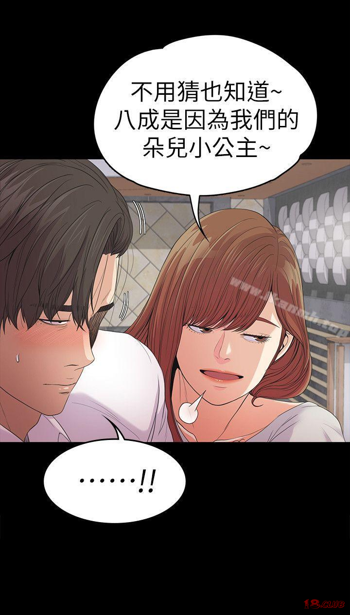 Gangnam Romance Raw - Chapter 48 Page 30