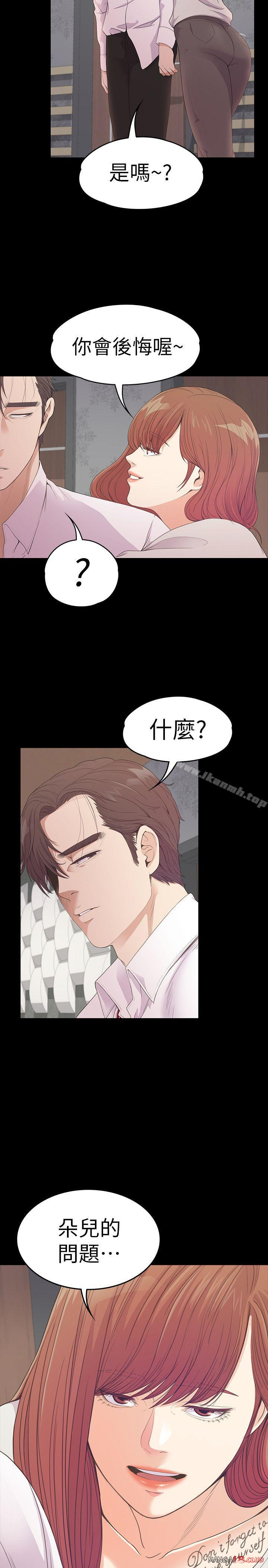 Gangnam Romance Raw - Chapter 48 Page 33