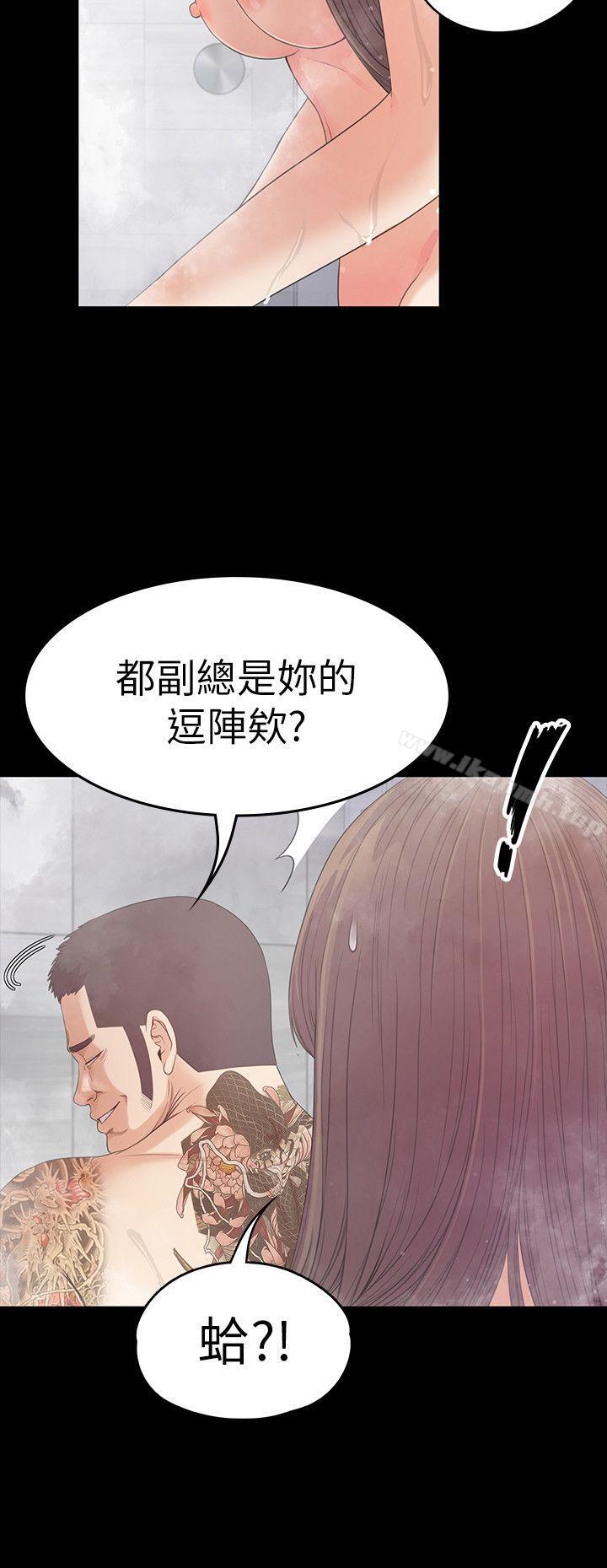 Gangnam Romance Raw - Chapter 48 Page 5