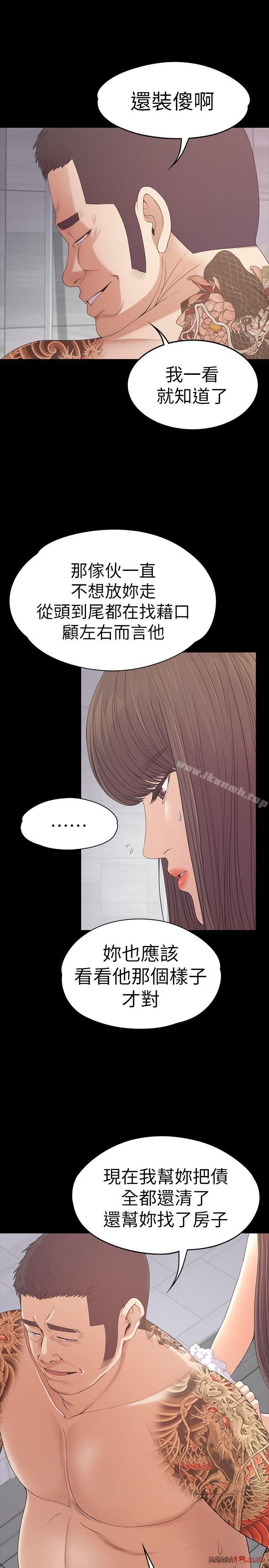 Gangnam Romance Raw - Chapter 48 Page 6