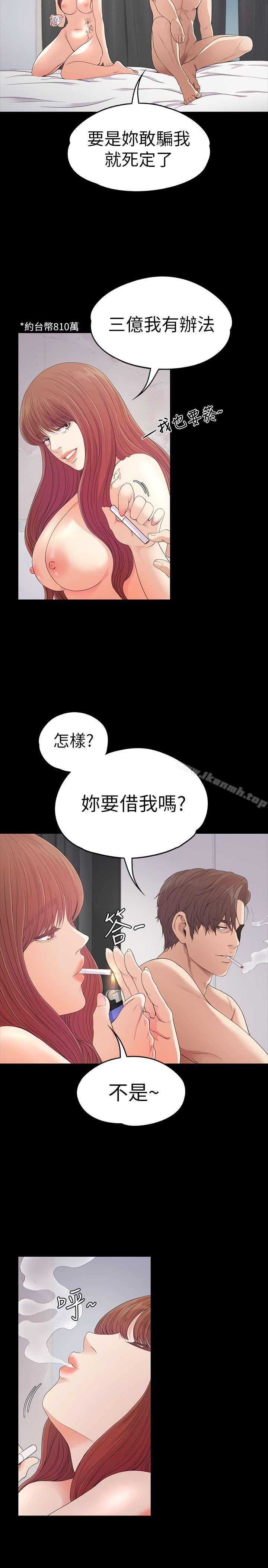 Gangnam Romance Raw - Chapter 49 Page 16