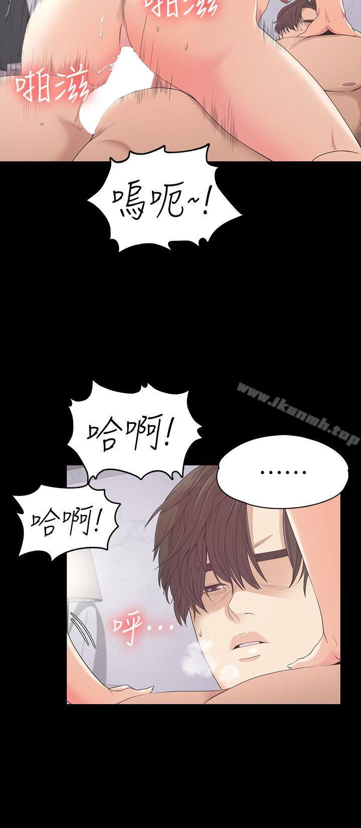 Gangnam Romance Raw - Chapter 49 Page 8