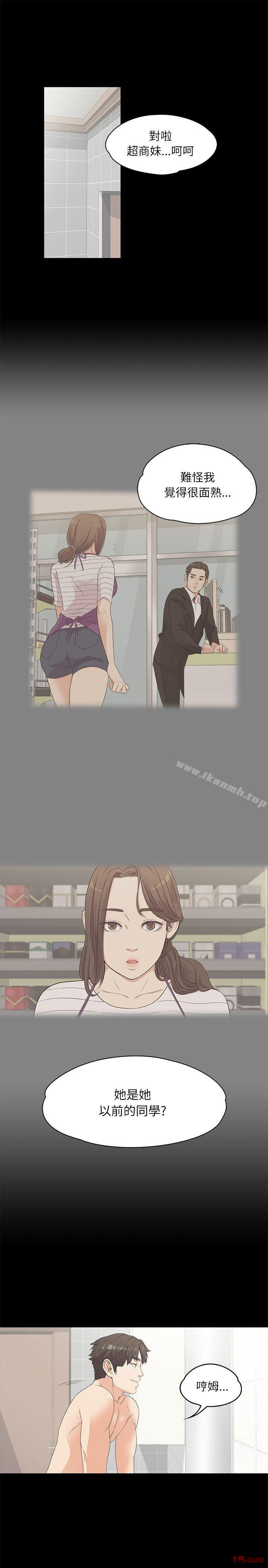 Gangnam Romance Raw - Chapter 5 Page 1