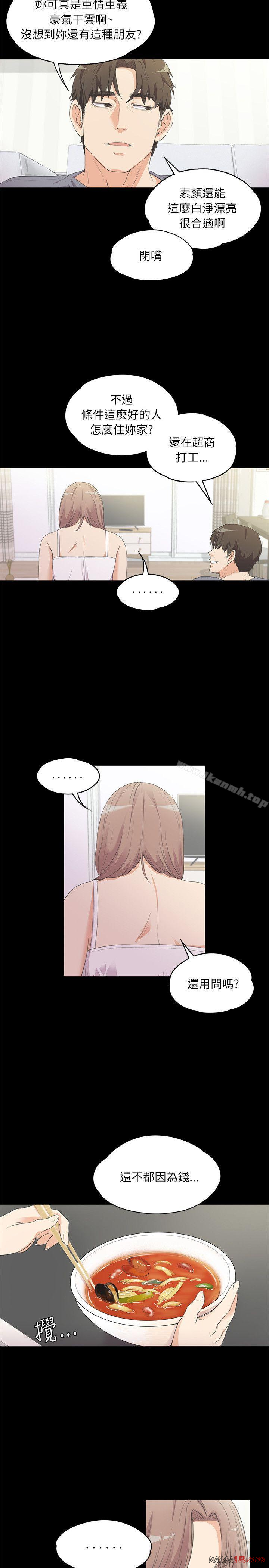 Gangnam Romance Raw - Chapter 5 Page 12