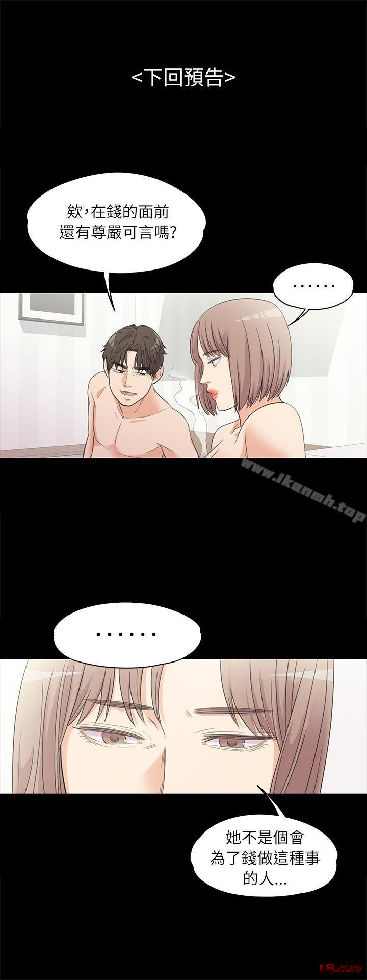 Gangnam Romance Raw - Chapter 5 Page 27