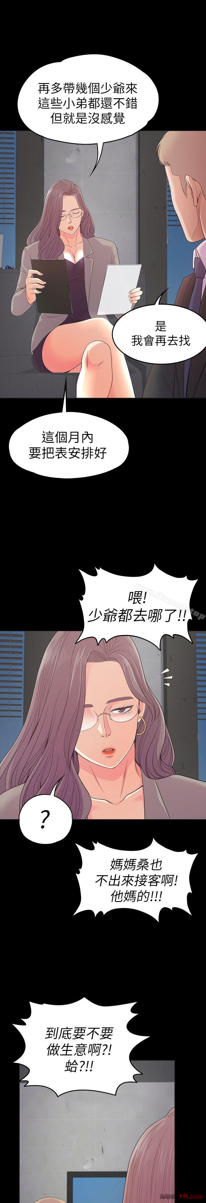 Gangnam Romance Raw - Chapter 50 Page 12