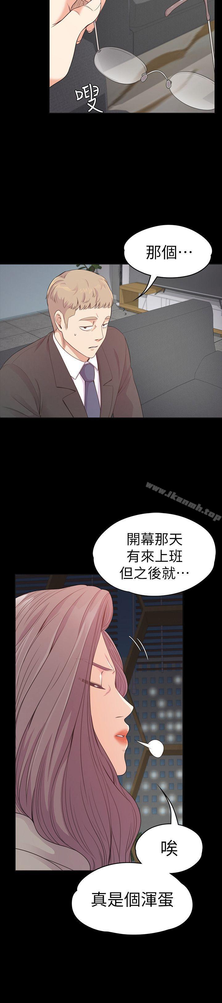 Gangnam Romance Raw - Chapter 50 Page 14