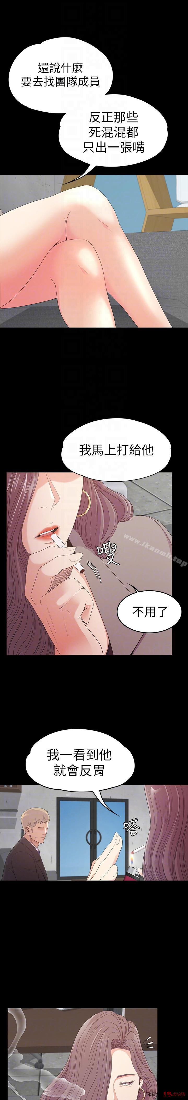 Gangnam Romance Raw - Chapter 50 Page 15