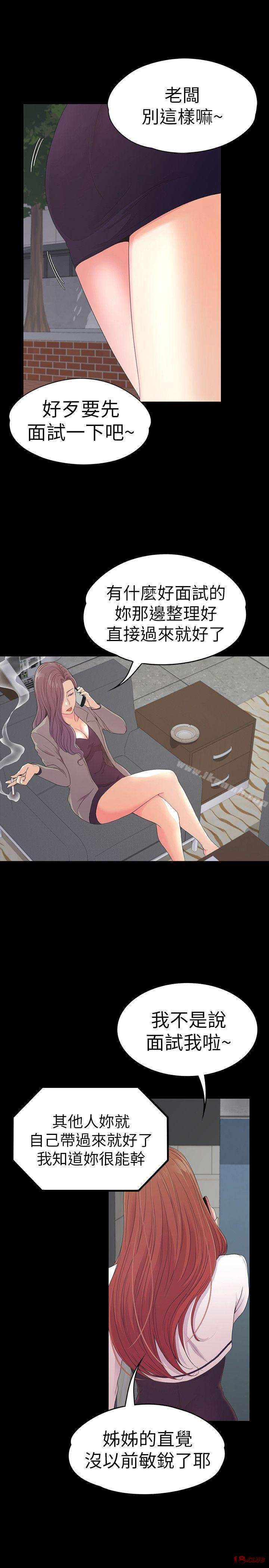 Gangnam Romance Raw - Chapter 50 Page 18