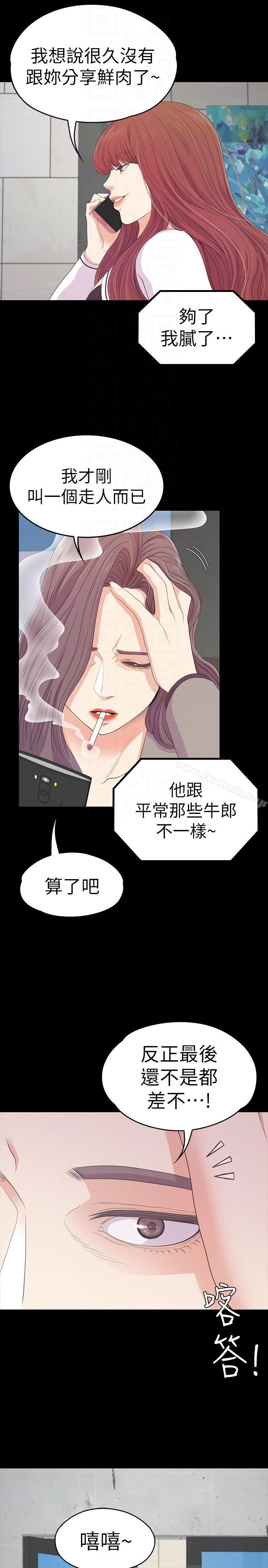 Gangnam Romance Raw - Chapter 50 Page 19