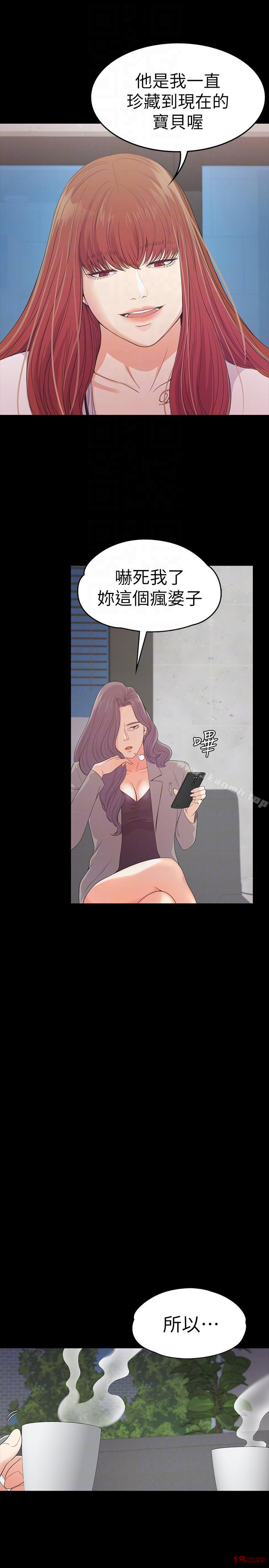 Gangnam Romance Raw - Chapter 50 Page 21