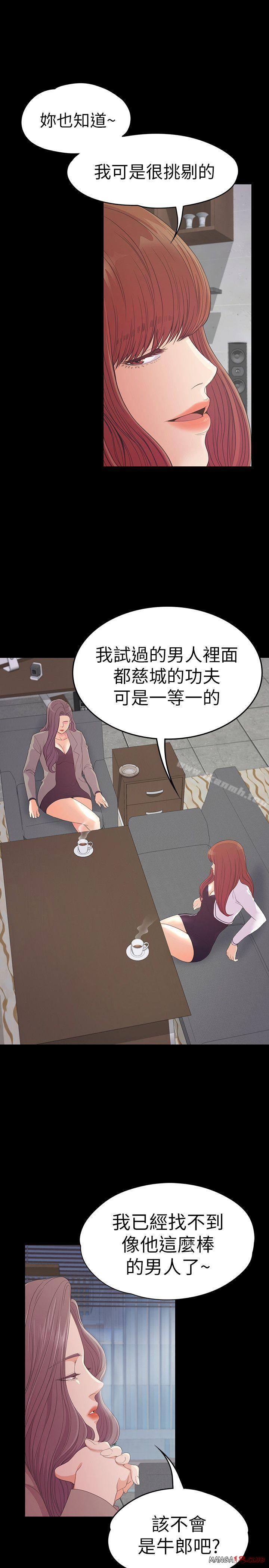 Gangnam Romance Raw - Chapter 50 Page 24