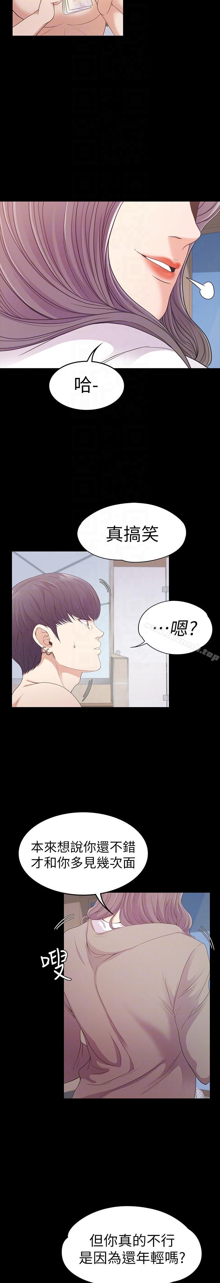 Gangnam Romance Raw - Chapter 50 Page 7