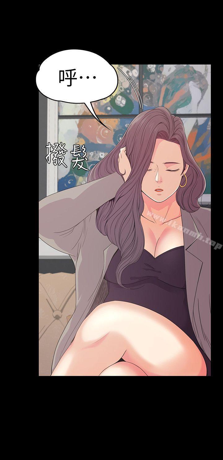 Gangnam Romance Raw - Chapter 51 Page 20