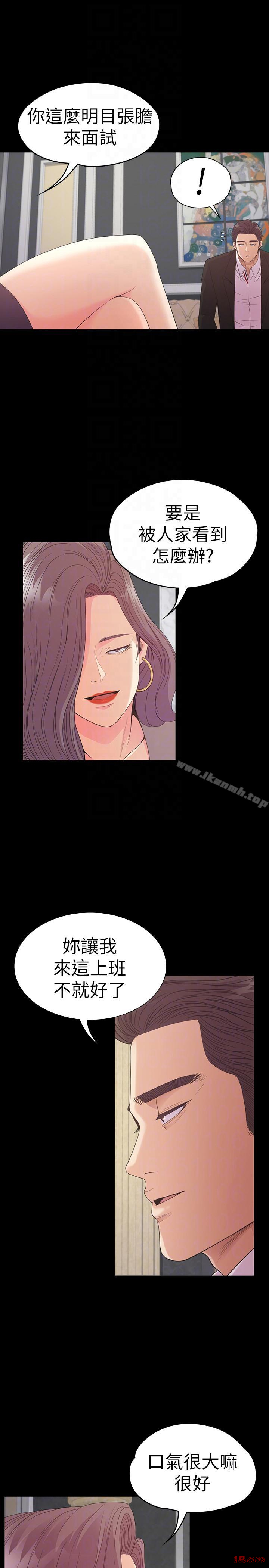 Gangnam Romance Raw - Chapter 51 Page 21