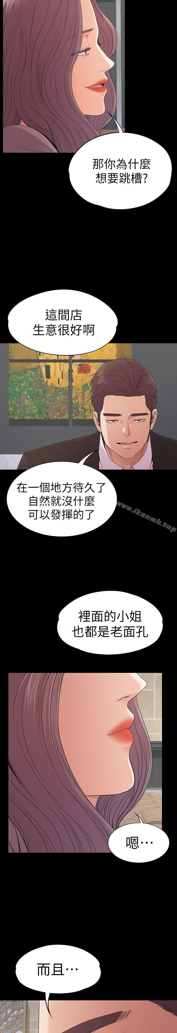 Gangnam Romance Raw - Chapter 51 Page 22