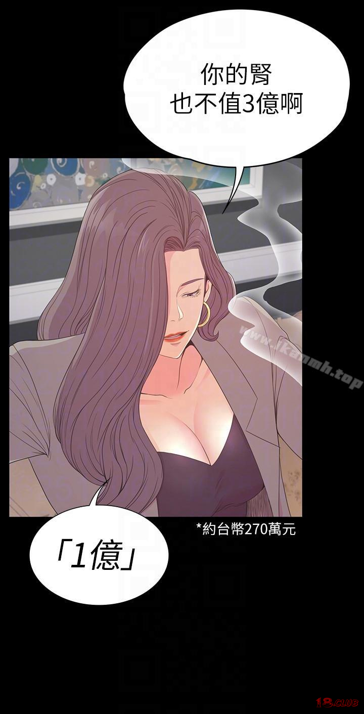 Gangnam Romance Raw - Chapter 51 Page 27