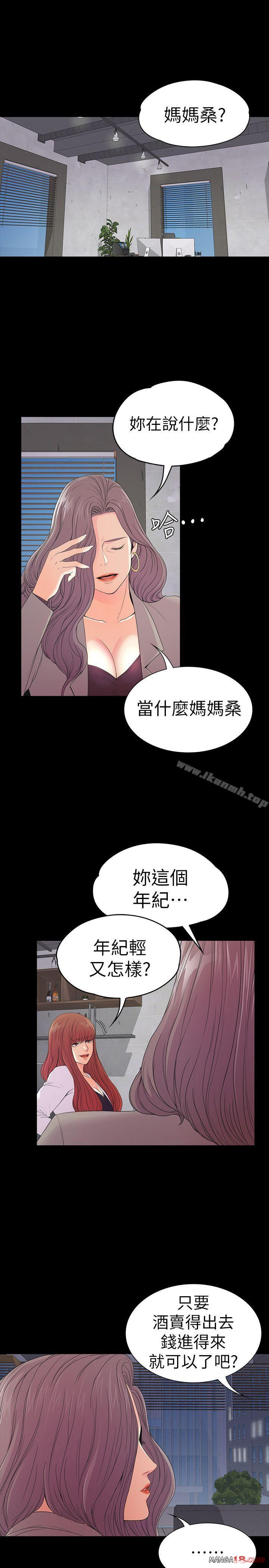 Gangnam Romance Raw - Chapter 51 Page 3