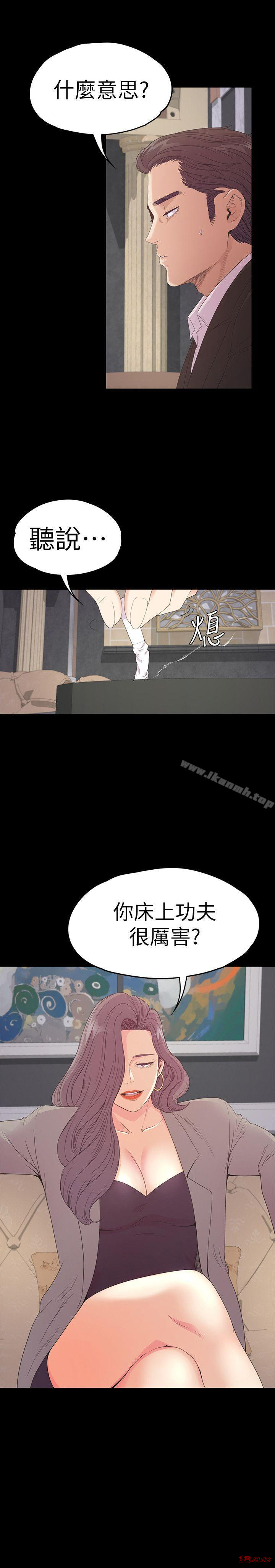 Gangnam Romance Raw - Chapter 51 Page 30