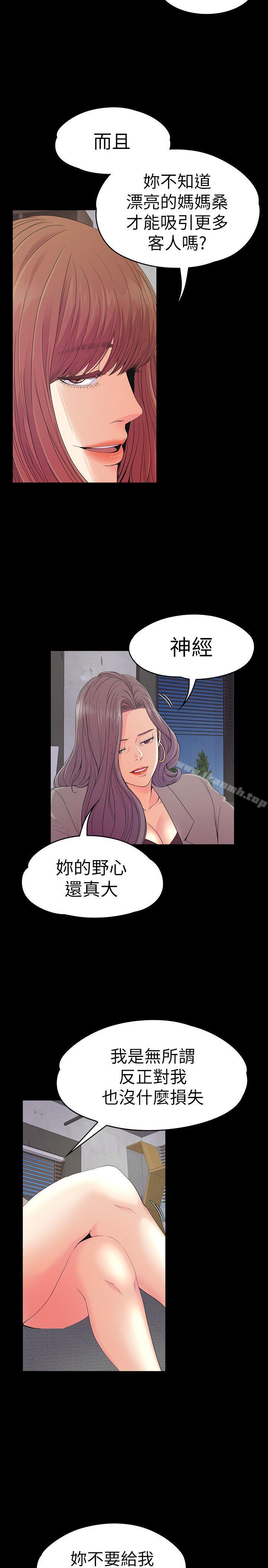 Gangnam Romance Raw - Chapter 51 Page 4