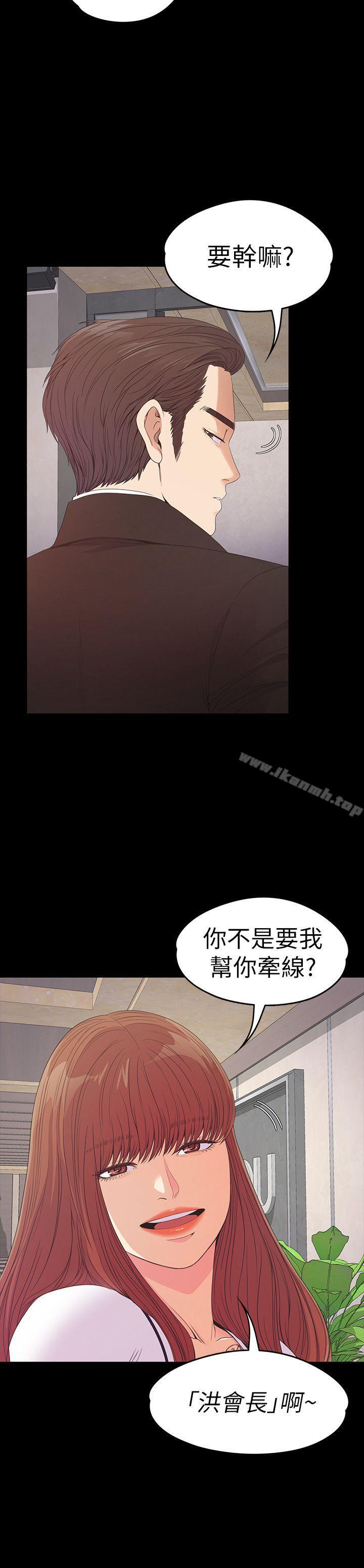 Gangnam Romance Raw - Chapter 51 Page 8