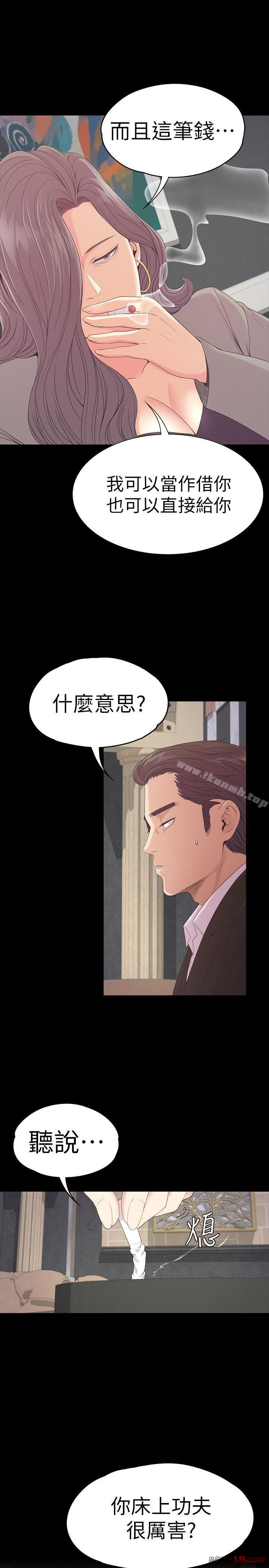 Gangnam Romance Raw - Chapter 52 Page 1