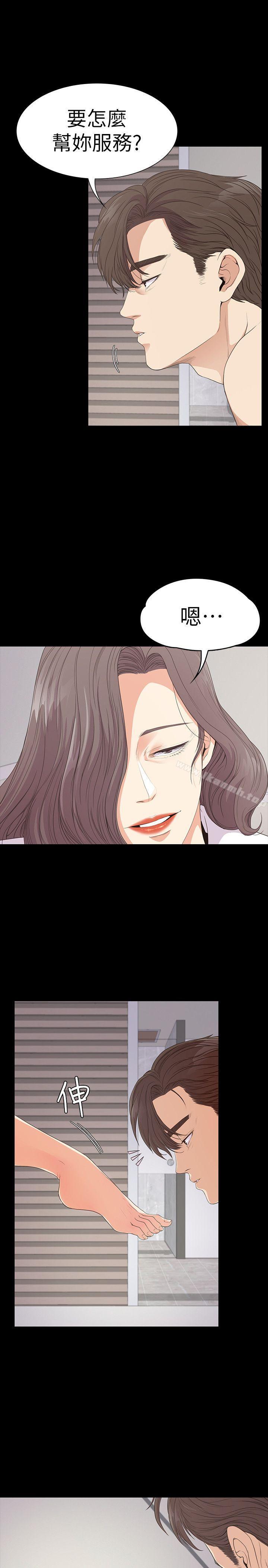 Gangnam Romance Raw - Chapter 52 Page 20