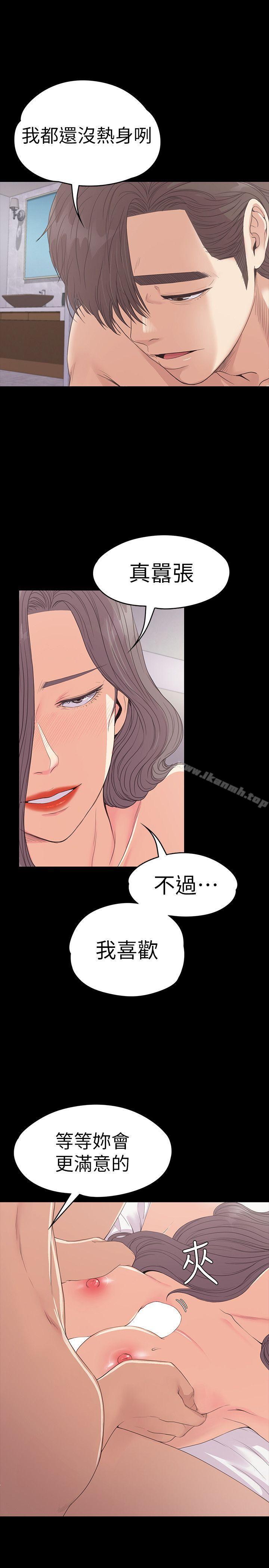 Gangnam Romance Raw - Chapter 52 Page 26