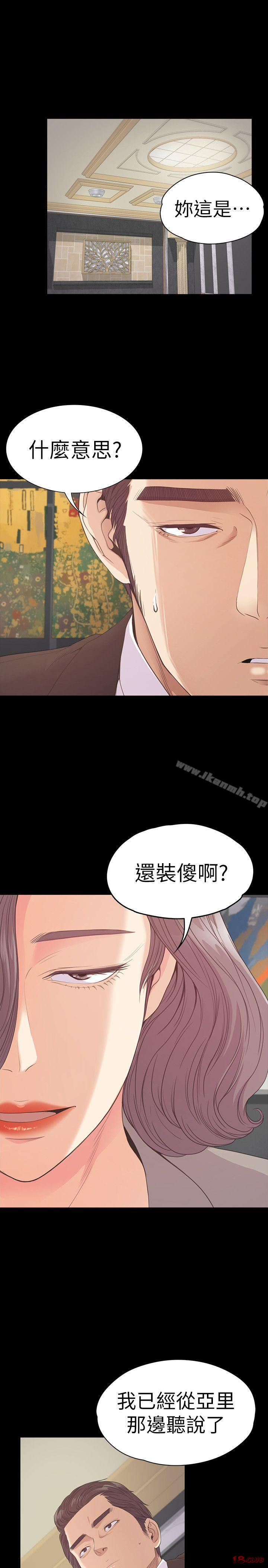 Gangnam Romance Raw - Chapter 52 Page 3