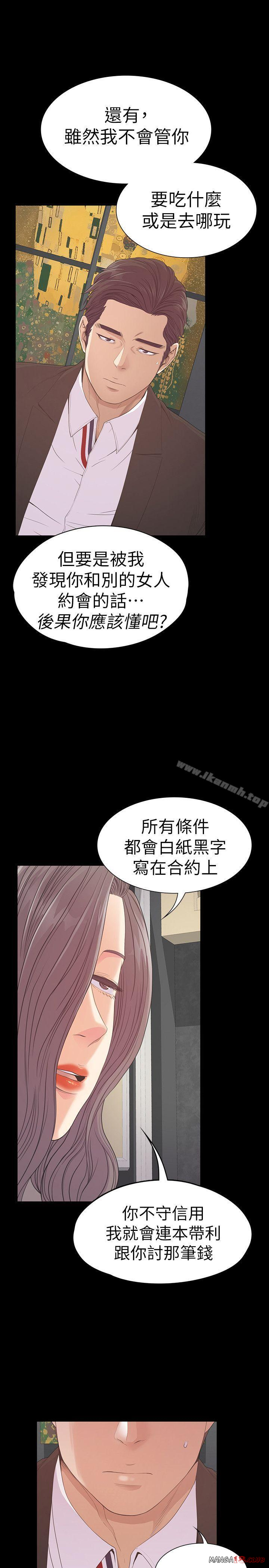 Gangnam Romance Raw - Chapter 52 Page 6