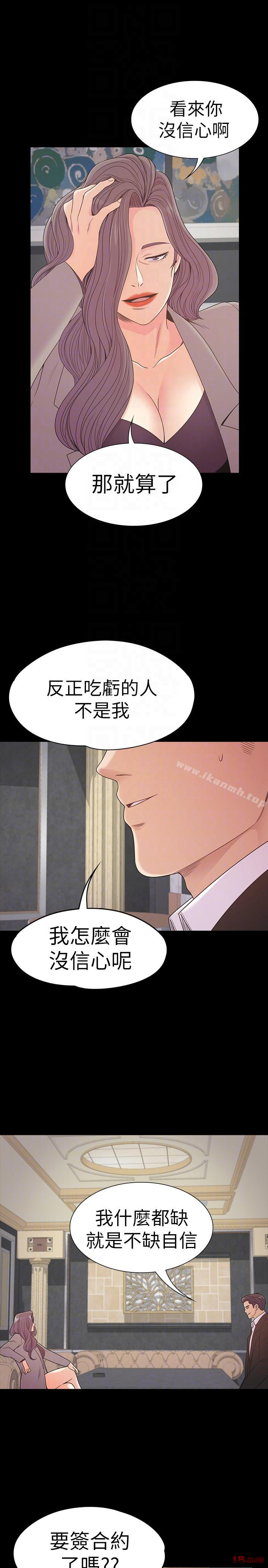 Gangnam Romance Raw - Chapter 52 Page 9