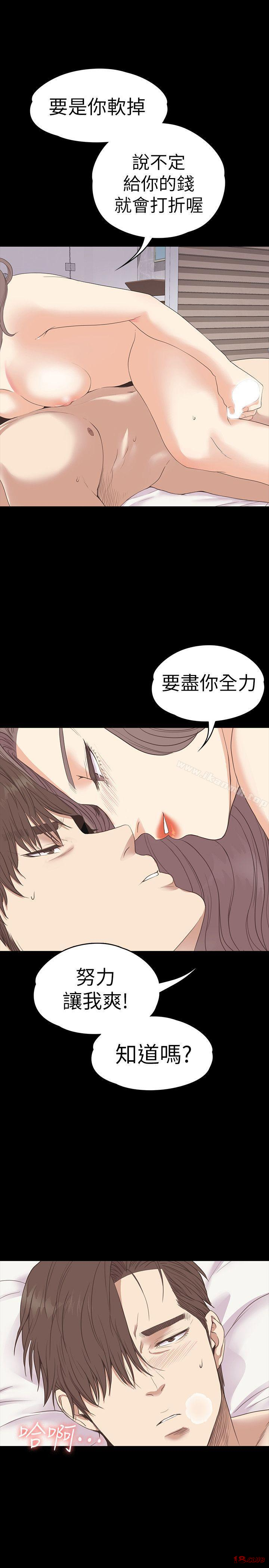 Gangnam Romance Raw - Chapter 53 Page 12