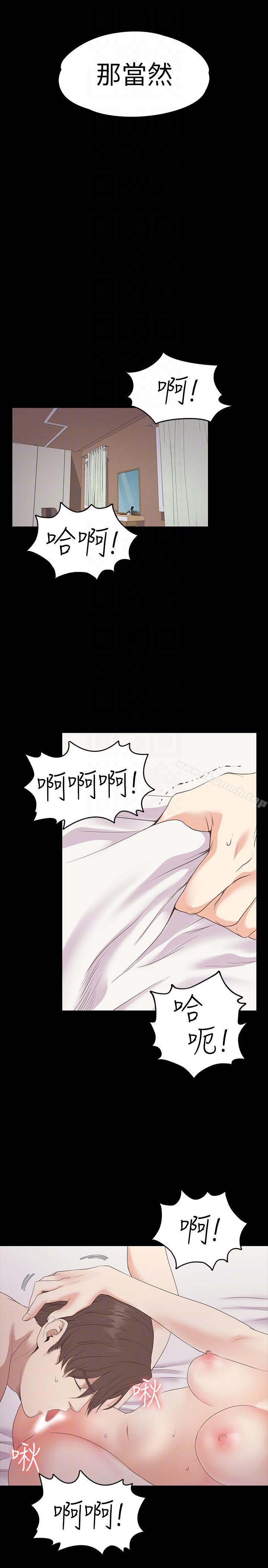 Gangnam Romance Raw - Chapter 53 Page 13