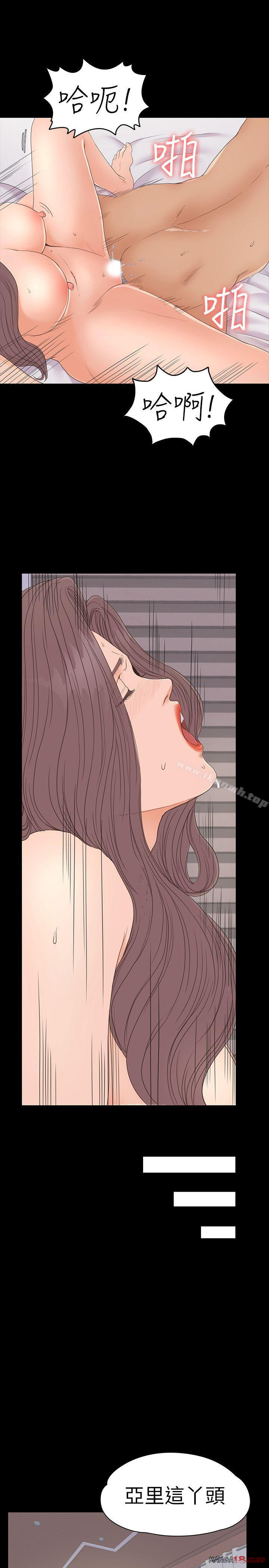 Gangnam Romance Raw - Chapter 53 Page 24