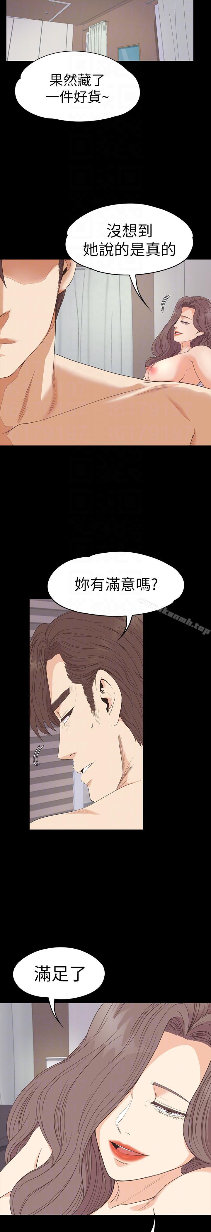 Gangnam Romance Raw - Chapter 53 Page 25