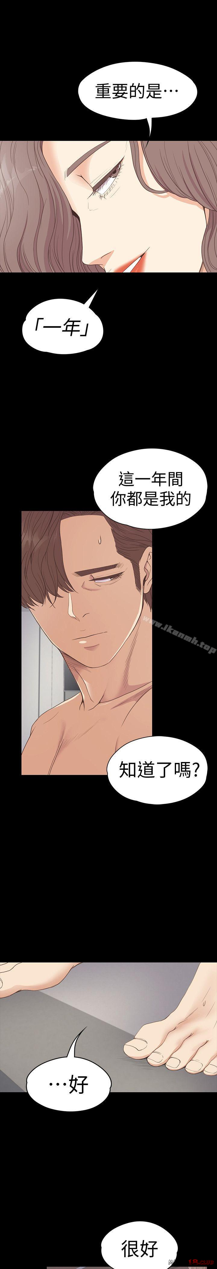 Gangnam Romance Raw - Chapter 53 Page 30