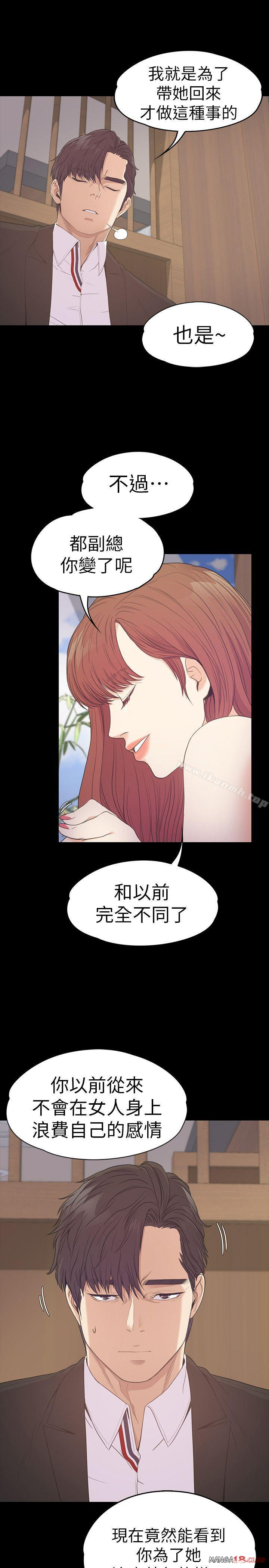 Gangnam Romance Raw - Chapter 54 Page 18