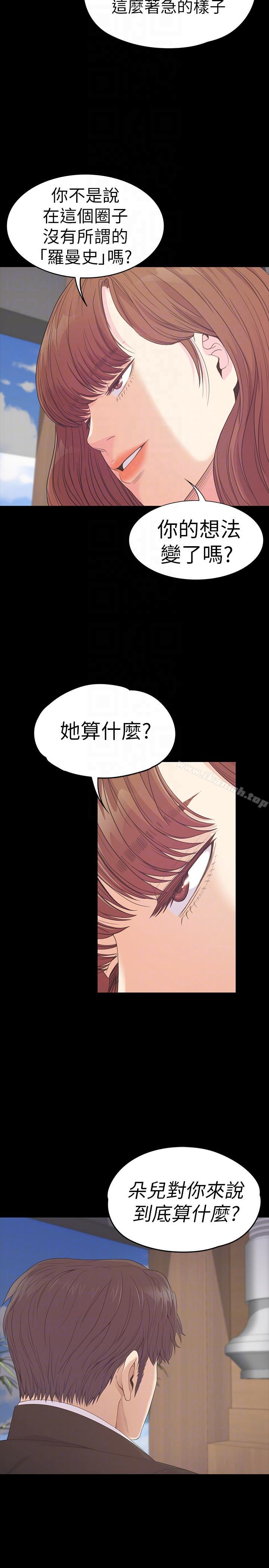 Gangnam Romance Raw - Chapter 54 Page 19