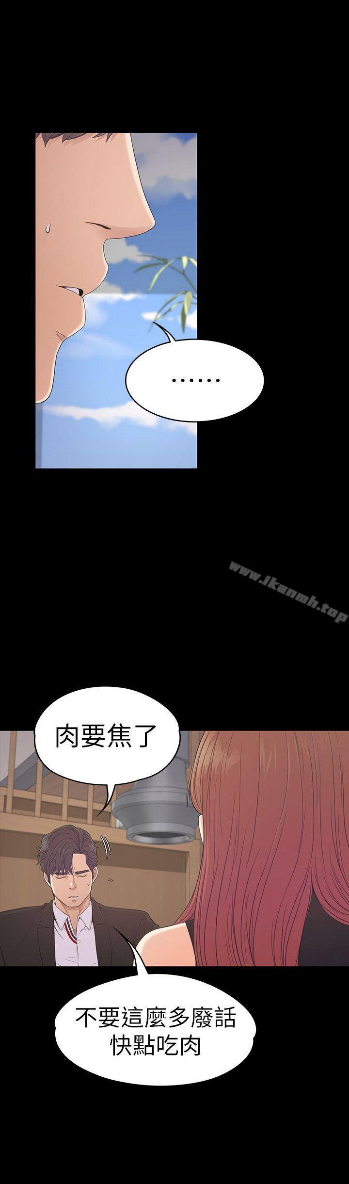 Gangnam Romance Raw - Chapter 54 Page 20