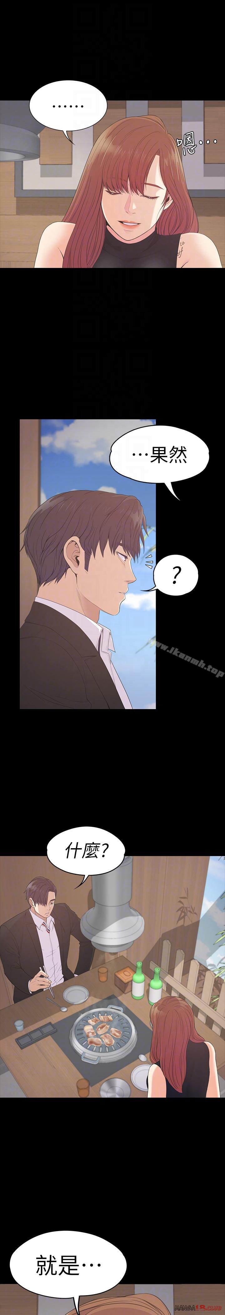 Gangnam Romance Raw - Chapter 54 Page 21