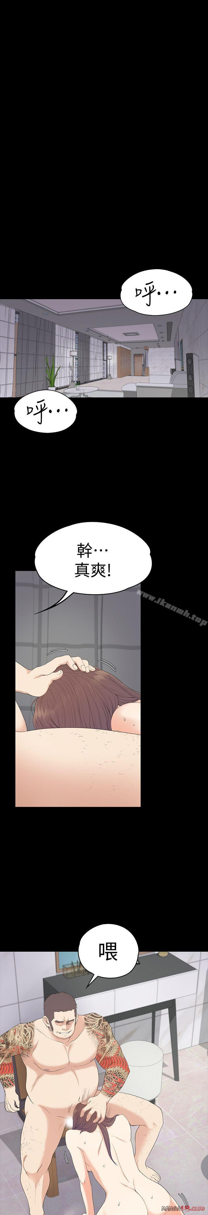 Gangnam Romance Raw - Chapter 54 Page 24