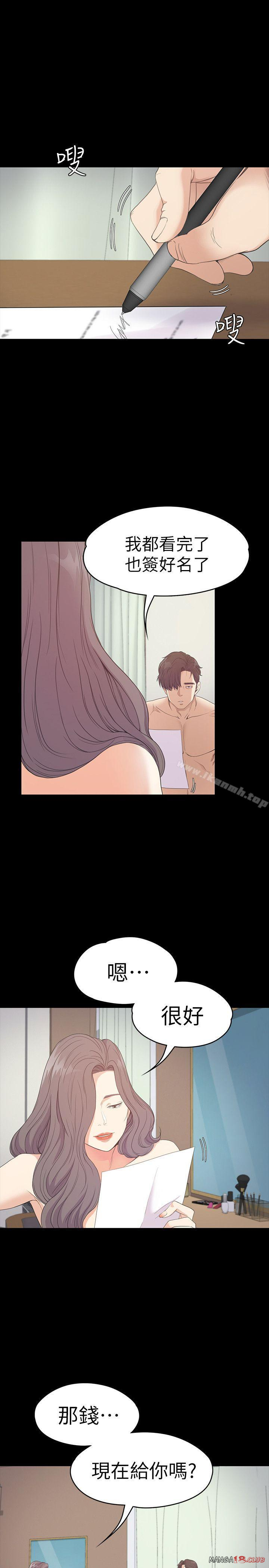 Gangnam Romance Raw - Chapter 54 Page 3