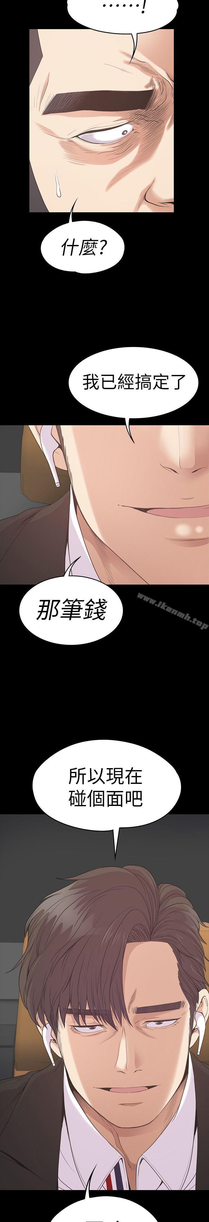 Gangnam Romance Raw - Chapter 54 Page 32