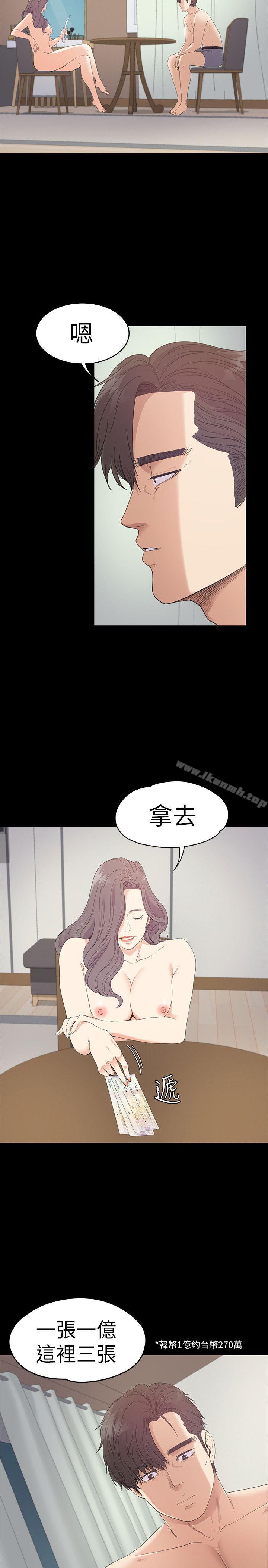 Gangnam Romance Raw - Chapter 54 Page 4