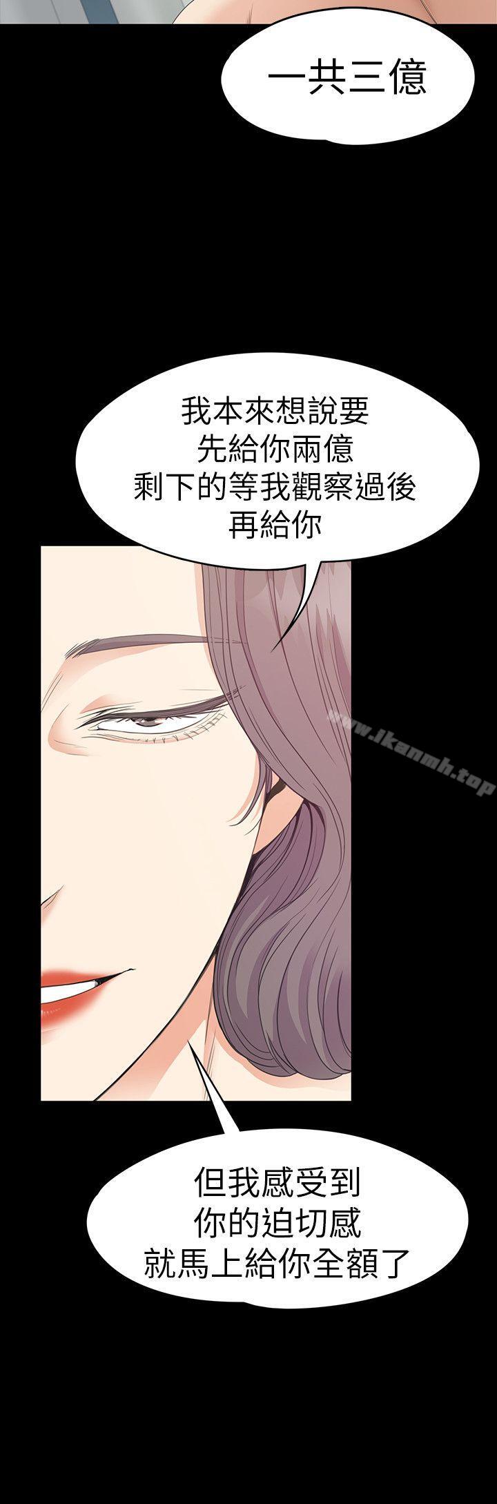 Gangnam Romance Raw - Chapter 54 Page 5