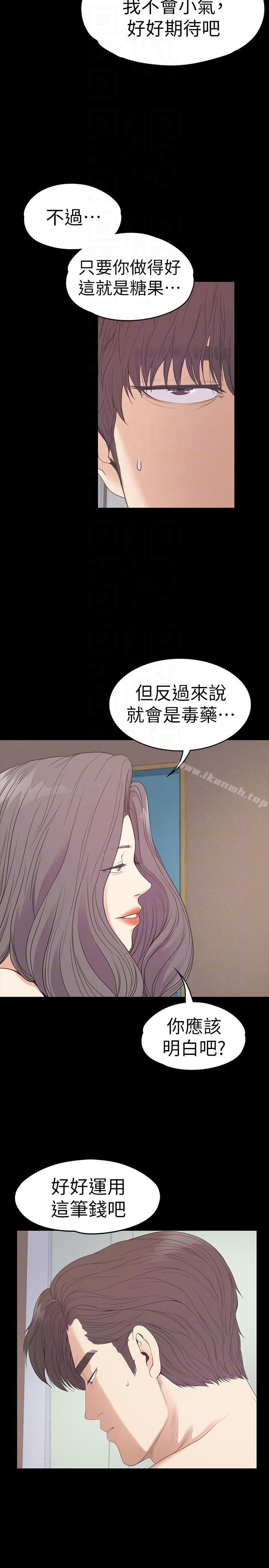 Gangnam Romance Raw - Chapter 54 Page 7