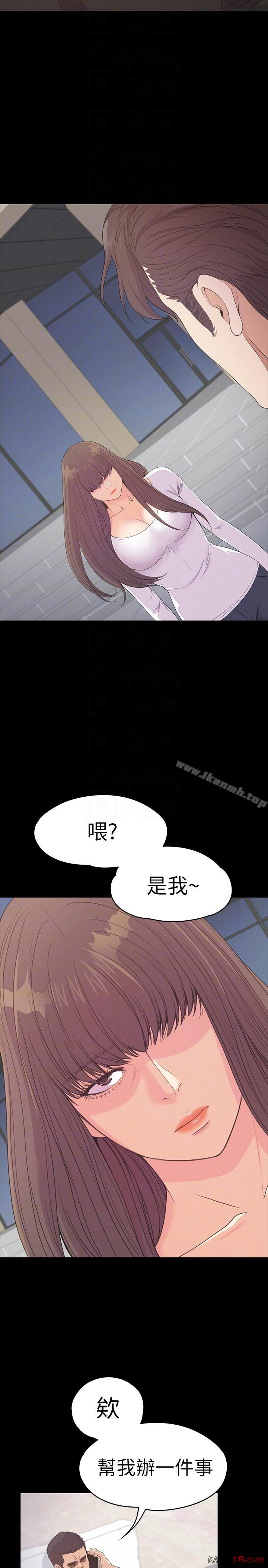 Gangnam Romance Raw - Chapter 55 Page 27