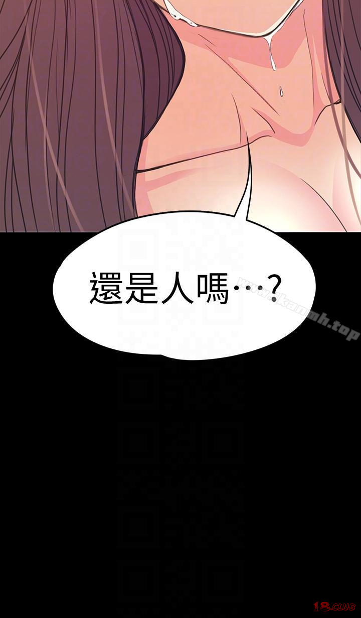 Gangnam Romance Raw - Chapter 55 Page 33