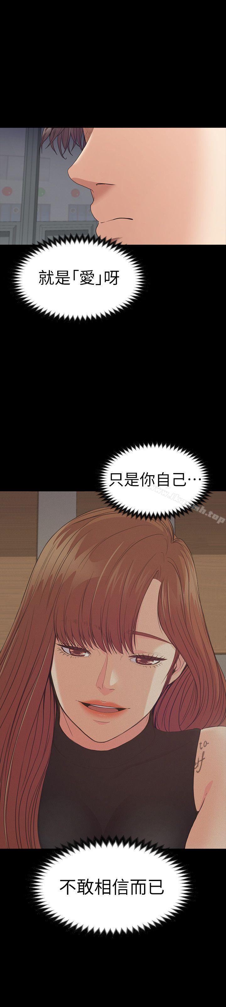 Gangnam Romance Raw - Chapter 55 Page 8